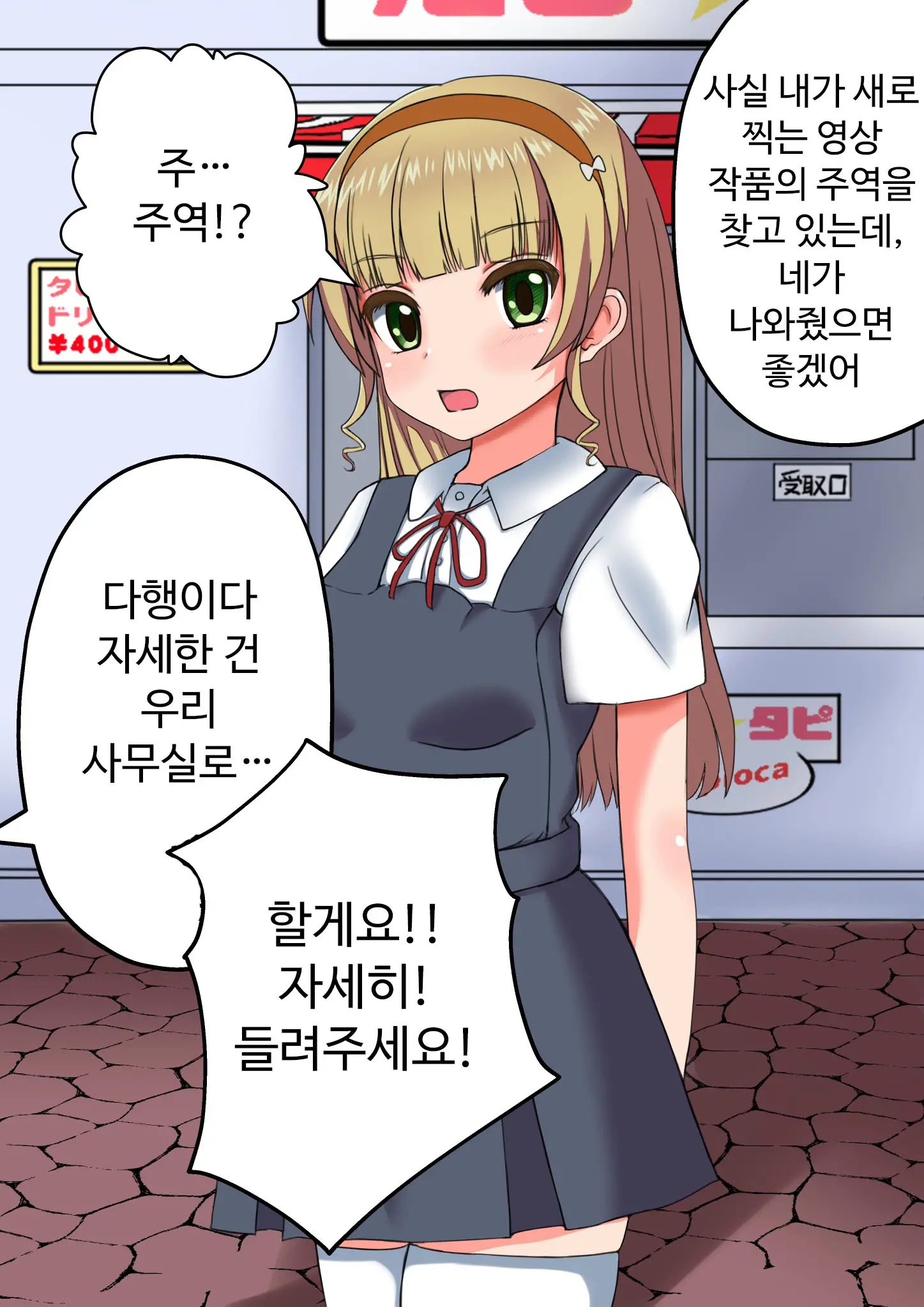 스쿨 아이돌 임신→출산 CG집